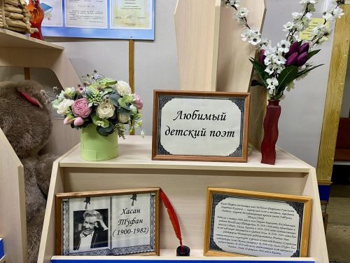 Лаишевских читателей знакомят с поэзией Хасана Туфана