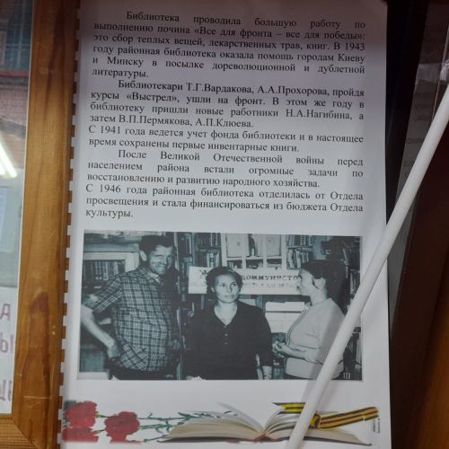 В библиотеке г.Лаишево подготовлена книжная выставка к 80-летию Великой Победы