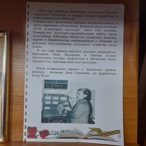 В библиотеке г.Лаишево подготовлена книжная выставка к 80-летию Великой Победы