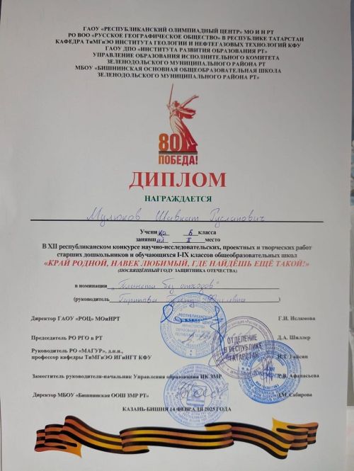 Экологический проект шестиклассника из Лаишевского района отмечен дипломом второй степени