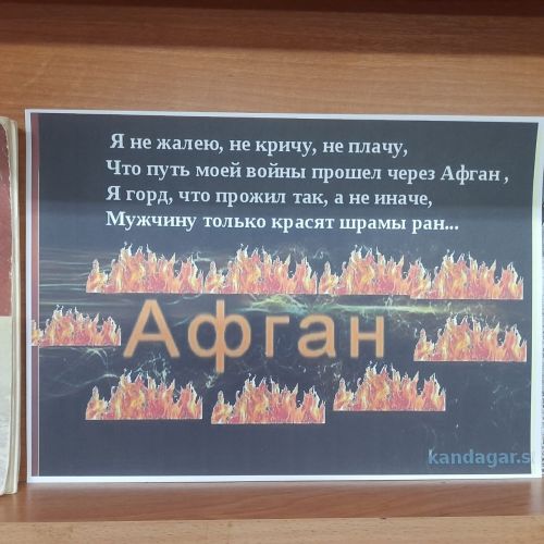 Мы выполняли свой долг