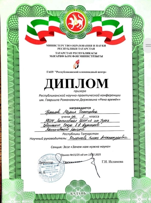 Ученики Лаишевской школы №2 Героя Советского Союза Бориса Кузнецова покоряют научную конференцию