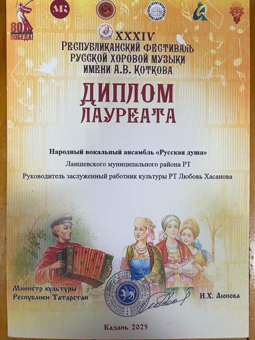 Ансамбли из Лаишевского района выступают на республиканском фестивале русской хоровой музыки