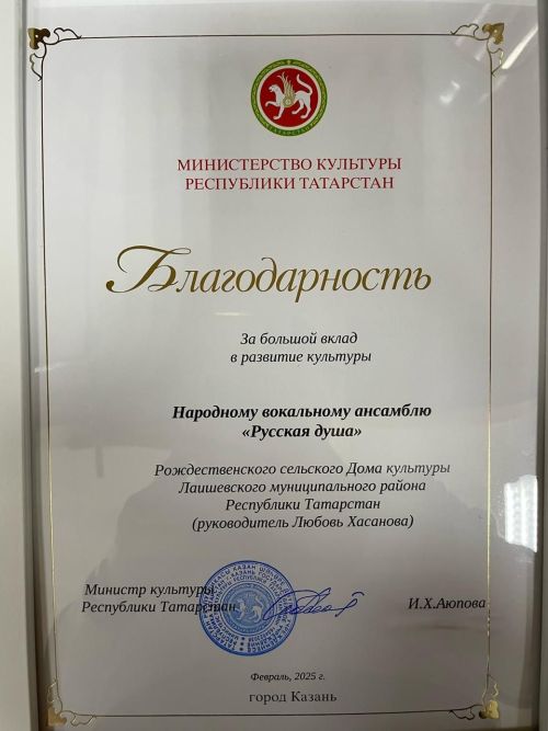 Ансамбли из Лаишевского района выступают на республиканском фестивале русской хоровой музыки