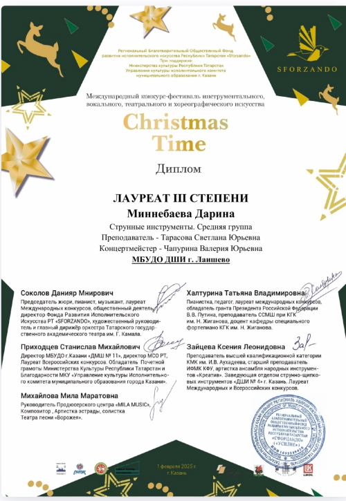 Наши таланты завоевали победу