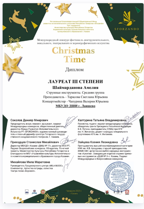 Наши таланты завоевали победу