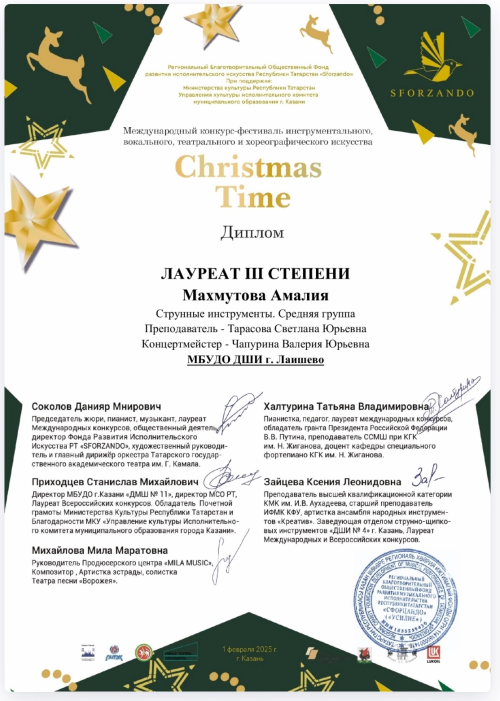 Наши таланты завоевали победу