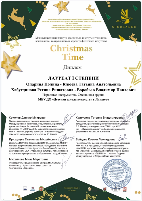 Наши таланты завоевали победу