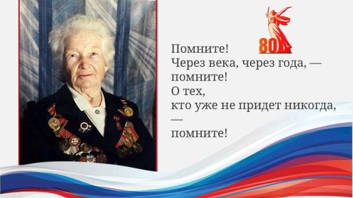 Мария Порцева: Для меня война длилась семь лет