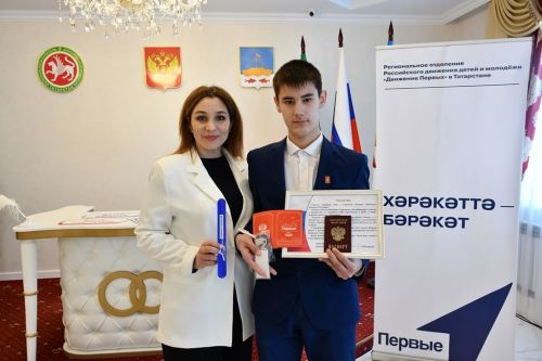 В Лаишевском отделе ЗАГС вручали паспорта