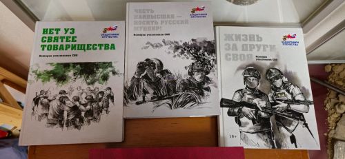 Лаишевскому музею Боевой славы подарили книги воспоминаний участников СВО