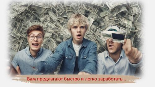 Деньги за лайки: легкий заработок или мошенничество?