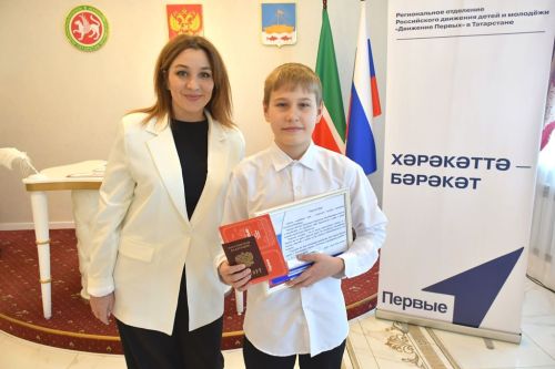 В Лаишевском отделе ЗАГС вручали паспорта