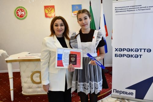 В Лаишевском отделе ЗАГС вручали паспорта