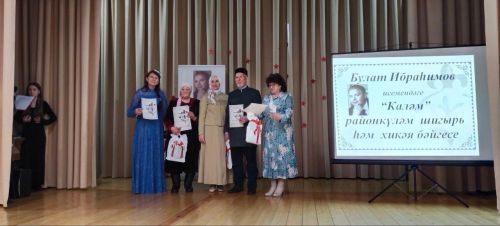Лаеш районында Булат Ибраһимов исемендәге «Каләм» бәйгесе җиңүчеләрен бүләкләделәр