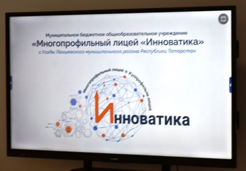 Лицей «Инноватика» презентовал патриотический проект «Дети наших героев»