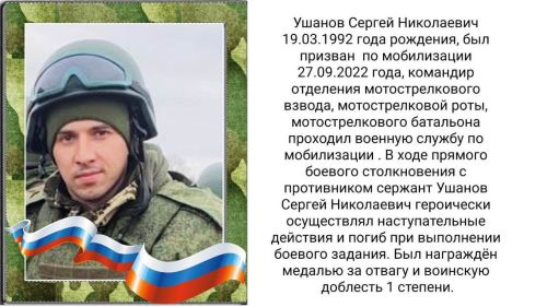 Год защитника Отечества. Забыть — значит, предать...