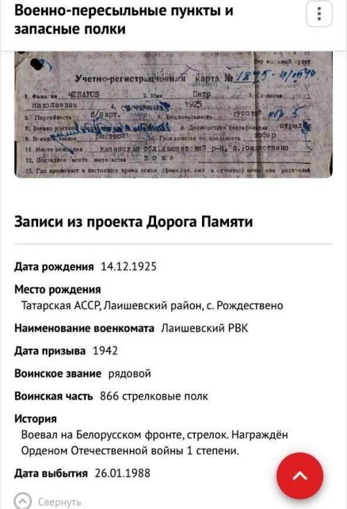 Год защитника Отечества. Забыть — значит, предать...