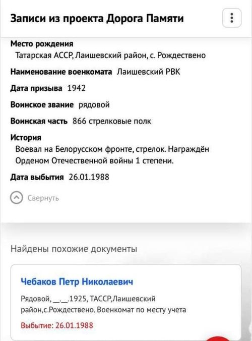 Год защитника Отечества. Забыть — значит, предать...
