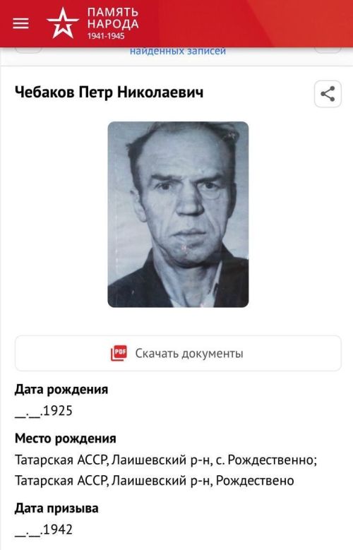 Ватанны саклаучылар елы. Оныту-димәк, хыянәт итү...