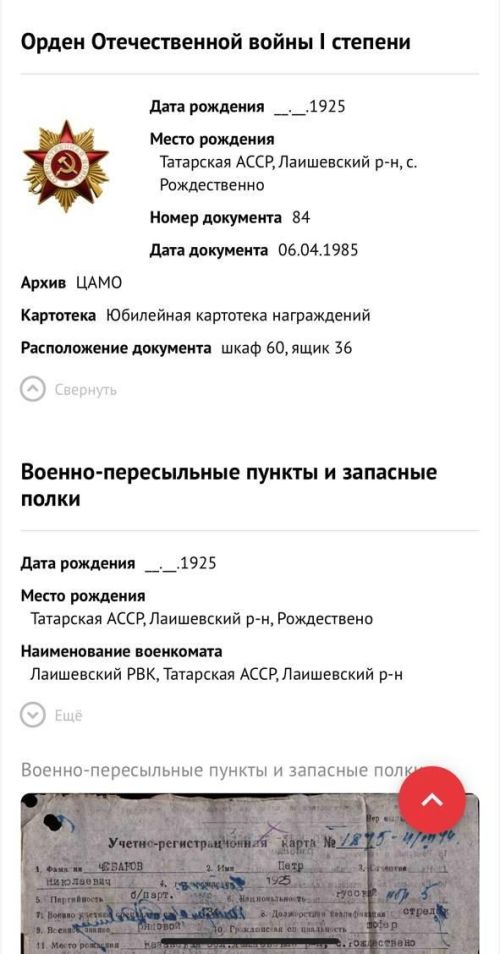 Год защитника Отечества. Забыть — значит, предать...