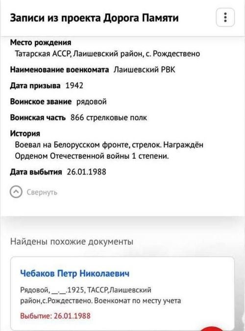 Ватанны саклаучылар елы. Оныту-димәк, хыянәт итү...