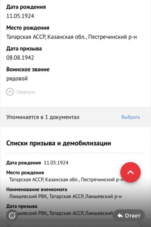 Год защитника Отечества. Забыть — значит, предать...
