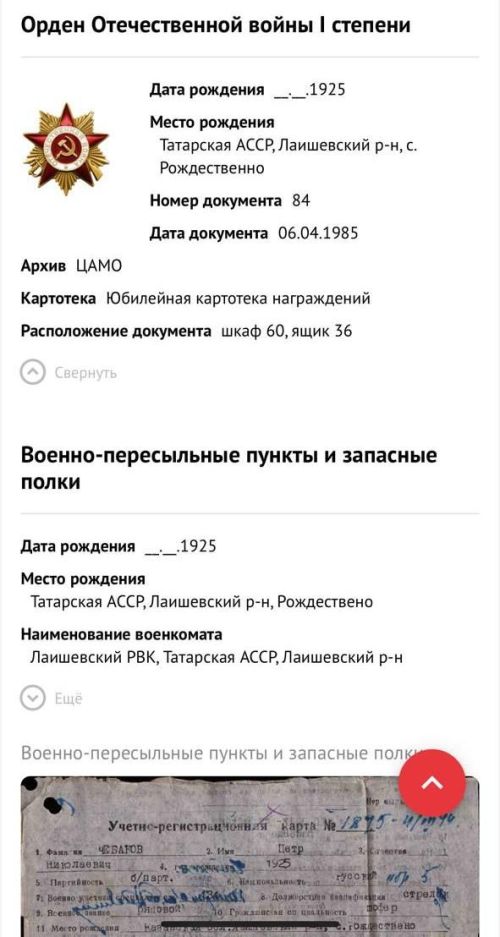 Год защитника Отечества. Забыть — значит, предать...