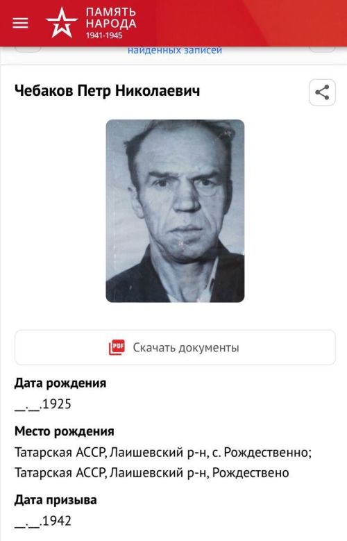 Год защитника Отечества. Забыть — значит, предать...