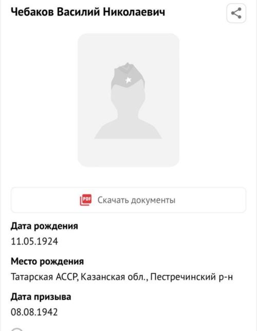Год защитника Отечества. Забыть — значит, предать...