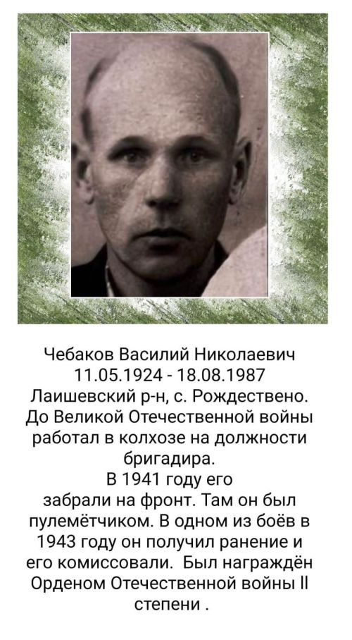 Ватанны саклаучылар елы. Оныту-димәк, хыянәт итү...