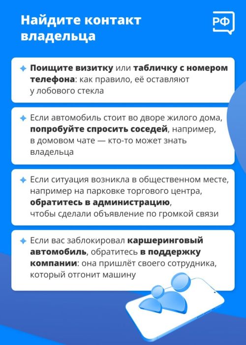 Как быть, если на стоянке заблокировали вашу машину?