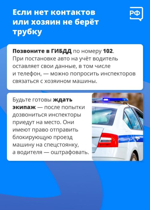 Как быть, если на стоянке заблокировали вашу машину?