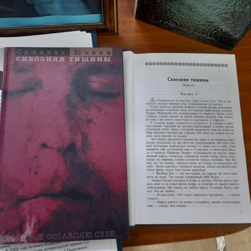 Новая книжная выставка в Лаишевской библиотеке посвящена юбилею лауреата Державинской премии