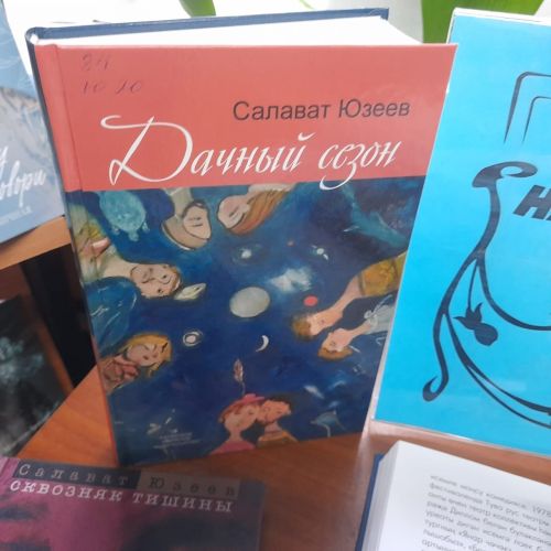 Новая книжная выставка в Лаишевской библиотеке посвящена юбилею лауреата Державинской премии