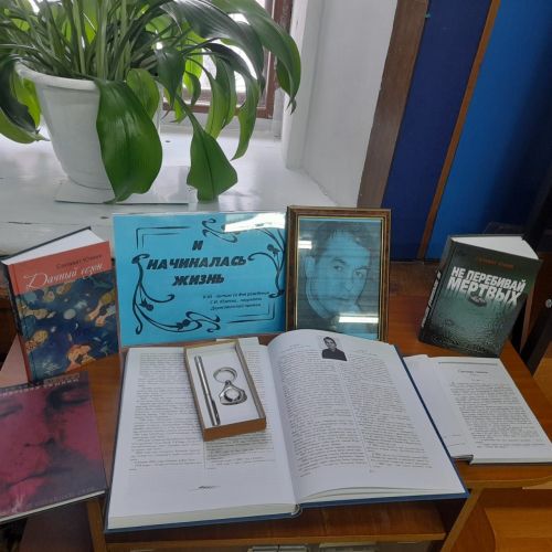 Новая книжная выставка в Лаишевской библиотеке посвящена юбилею лауреата Державинской премии