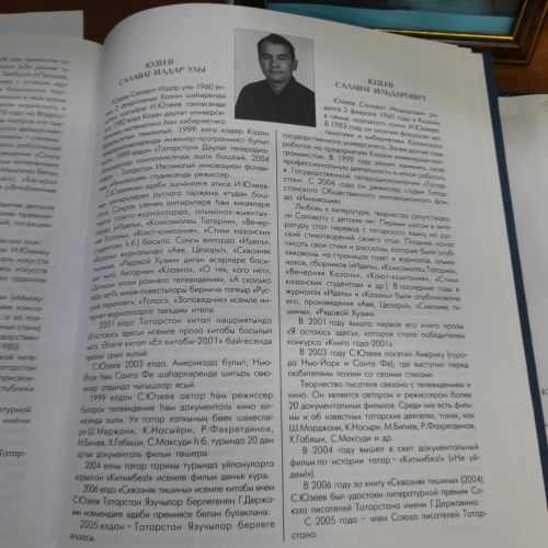 Новая книжная выставка в Лаишевской библиотеке посвящена юбилею лауреата Державинской премии