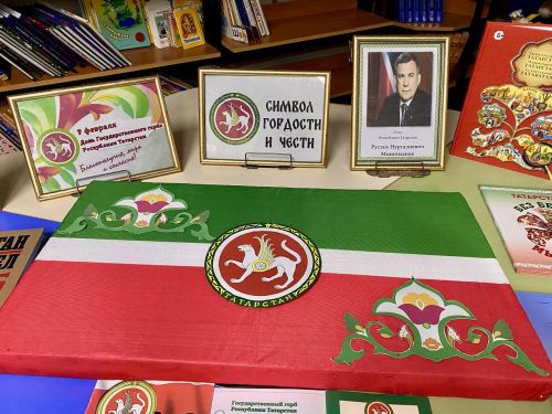 Лаишевских читателей знакомят с историей принятия герба Татарстана