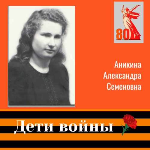 Десятилетняя Саша помогала отцу делать сани для фронта