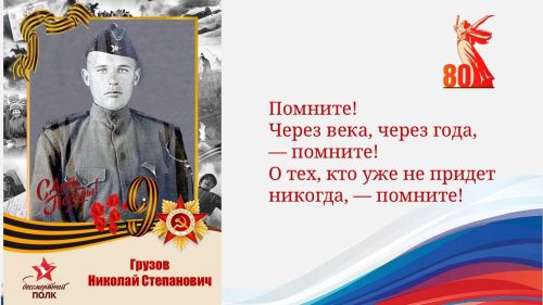 Николай Грузов воевал в Курляндии (ныне часть Латвии)