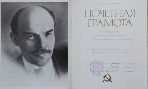 Орденоносец и целинник Николай Овчинников — вот такой он, дитя войны