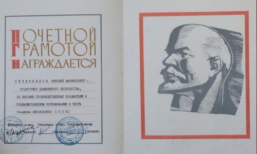 Орденоносец и целинник Николай Овчинников — вот такой он, дитя войны