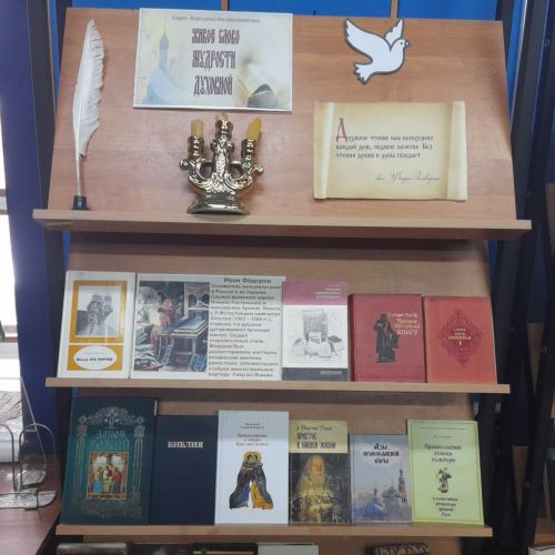 В Лаишевском районе отметили День православной книги