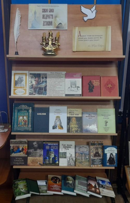 В Лаишевском районе отметили День православной книги
