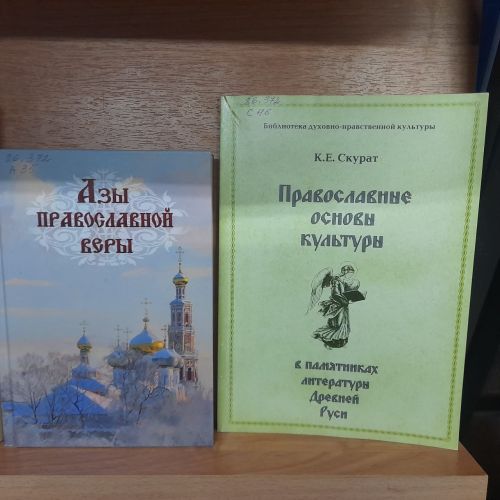 В Лаишевском районе отметили День православной книги