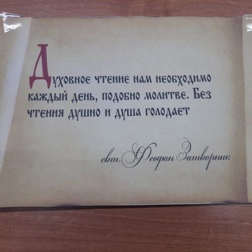 В Лаишевском районе отметили День православной книги