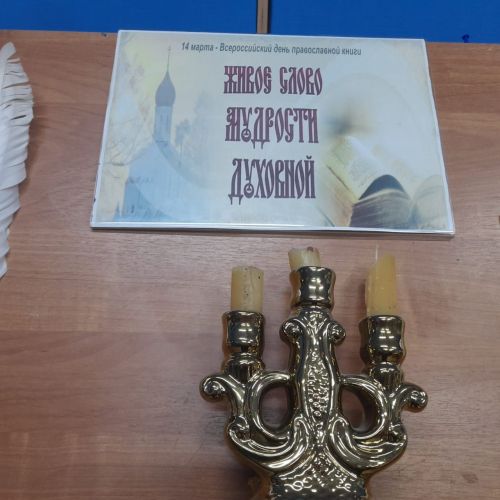В Лаишевском районе отметили День православной книги