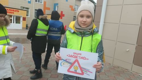 Каникулы без опасности: Юидовцы села Нармонка призывают носить фликеры