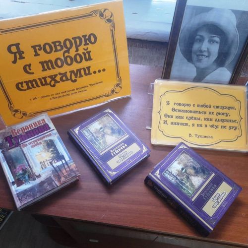 Поэтическая встреча ко Всемирному дню поэзии