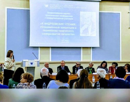В Казанском федеральном университете стартовали X Андреевские чтения